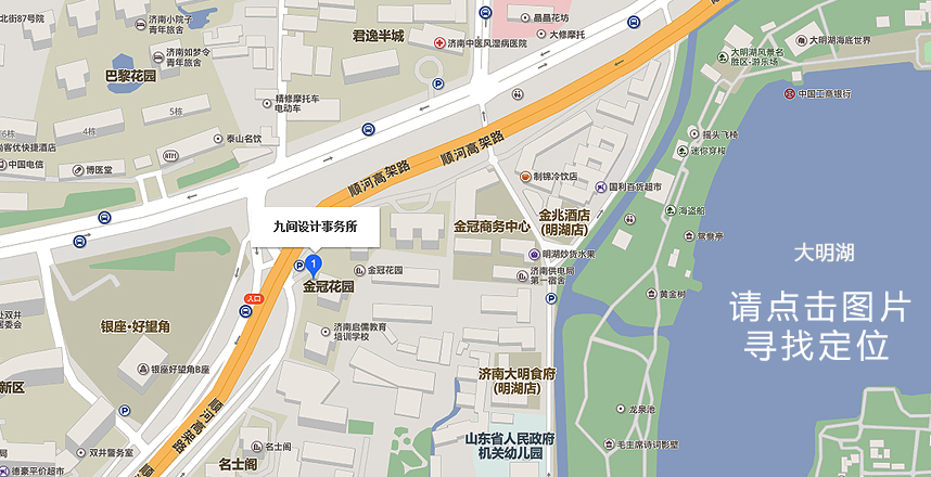 九間設(shè)計(jì)事務(wù)所是一支由年輕人組成的創(chuàng)意團(tuán)隊(duì)。山東新銳設(shè)計(jì)力量。