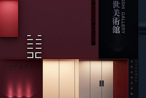 山東盛世美術(shù)館